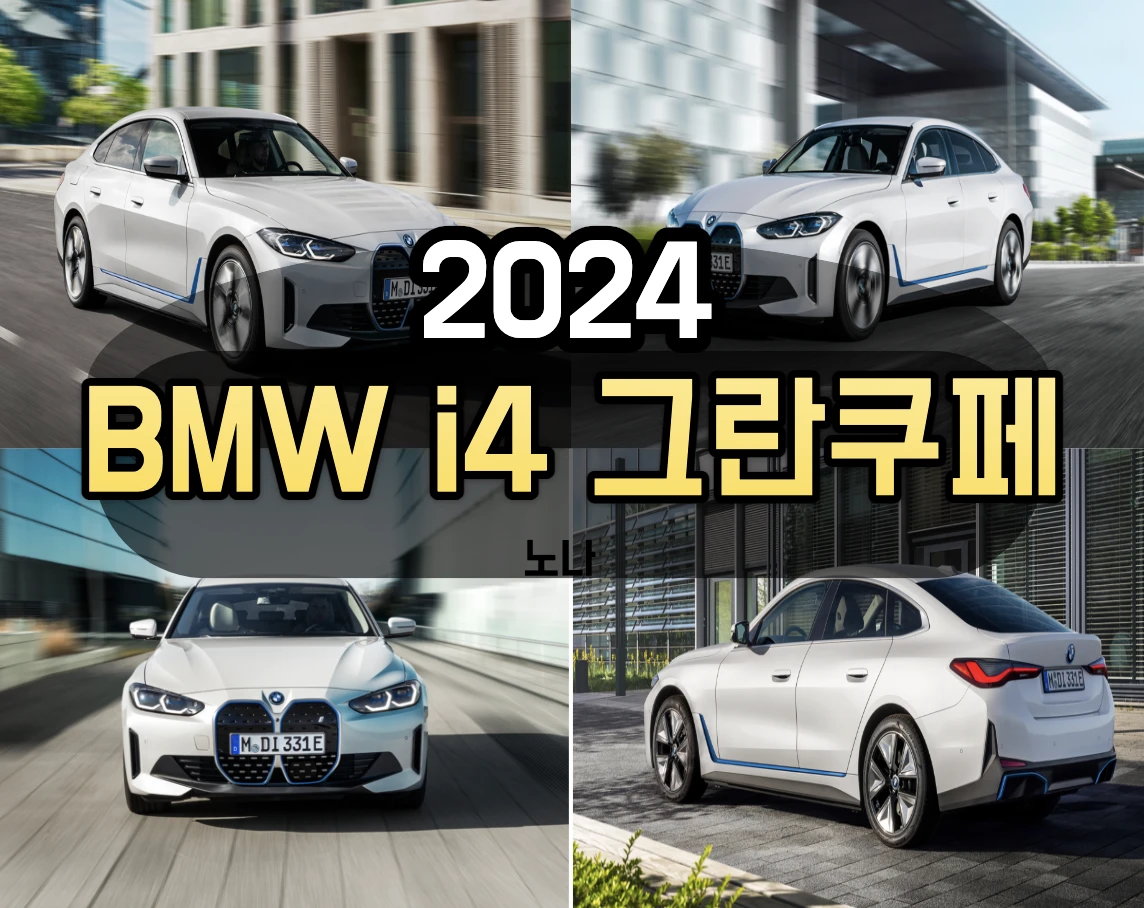 BMW i4