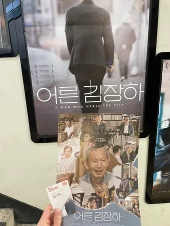 어른 김장하 선생 프로필 문형배 장학생 종교 성인_12