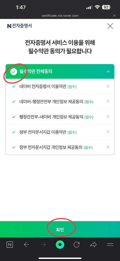 주민등록등본 인터넷 발급 스마트폰 주민등록등본