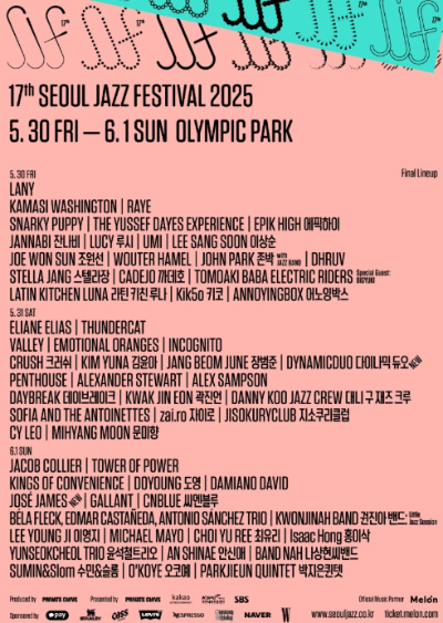 서울재즈페스티벌