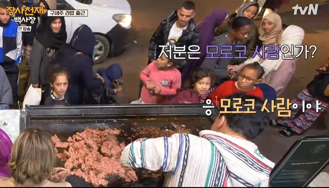 장사천재 백사장 텃새