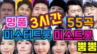 트로트 최신 인기곡 TOP10 무료듣기 메들리 2025_6