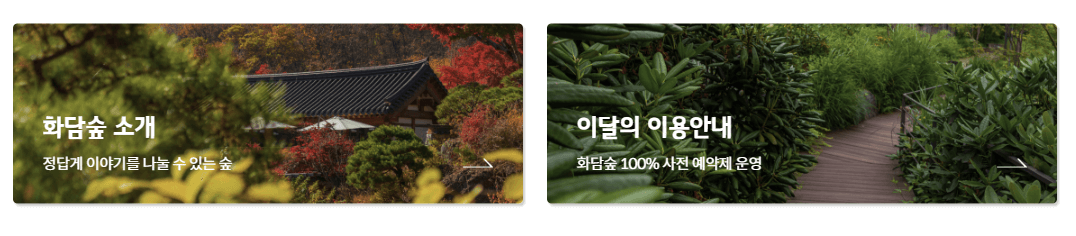 화담숲
