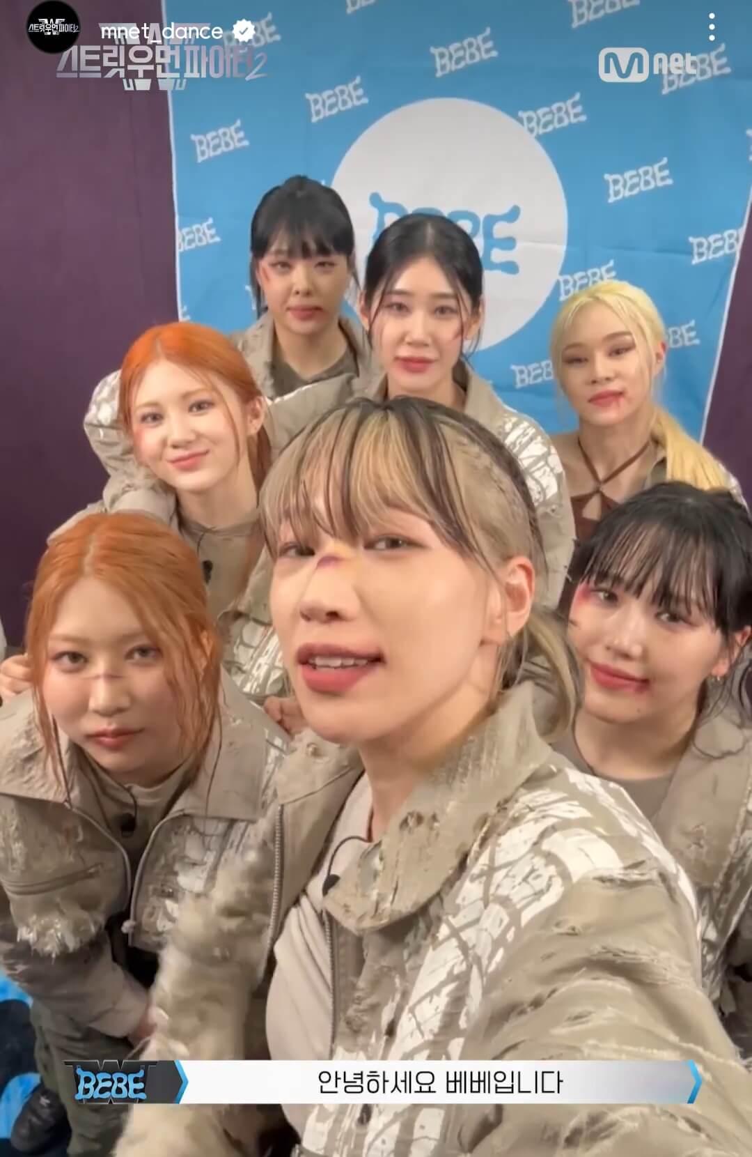 스우파 2 베베