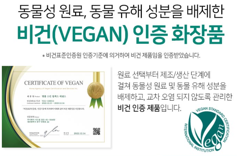 민감피부화장품