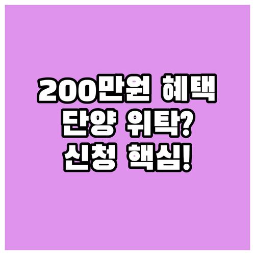 2025년 충북 단양 위탁아동 대학 ..
