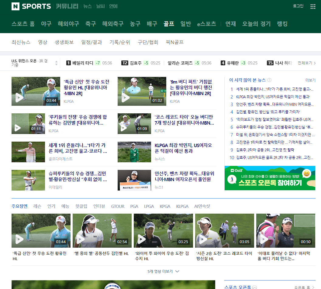 KLPGA 골프 생중계 다시보기 사이트