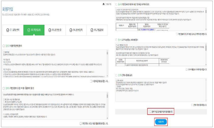 가입절차