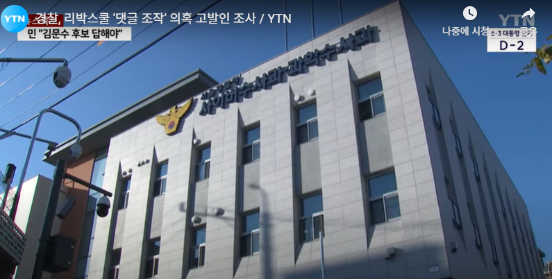 리박스쿨