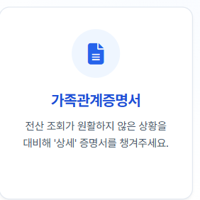 여권 발급 준비물