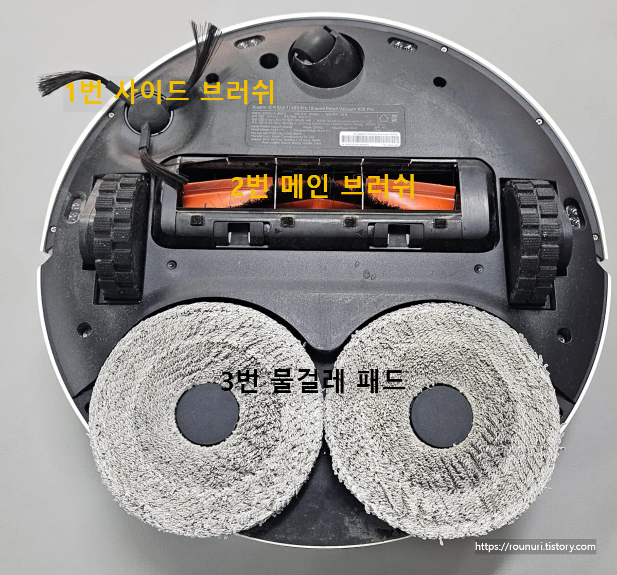 샤오미-X20-PRO-바닥