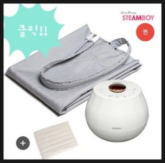 스팀보이 온수매트 as센터 전화번호 | 운영시간