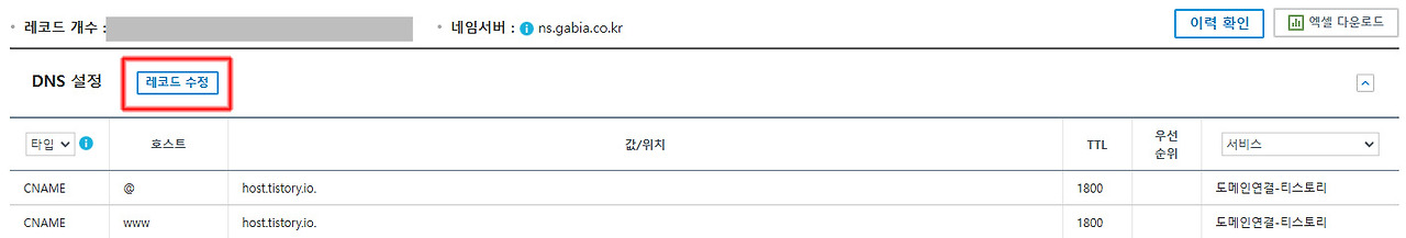 가비아