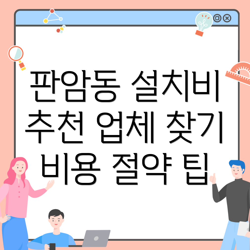 대전 동구 판암동 식기세척기 설치