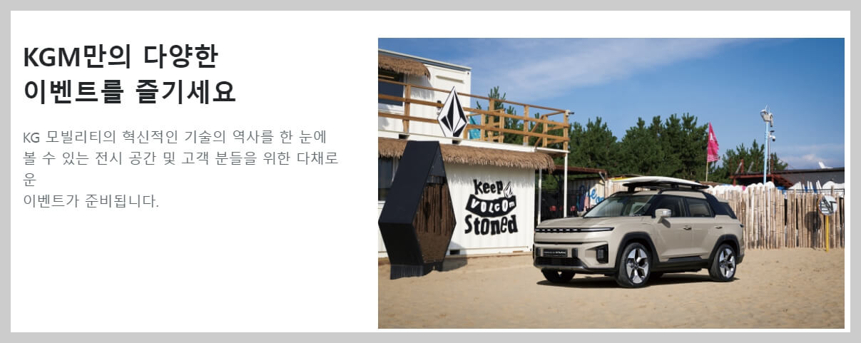 KG 모빌리티 시승 예약