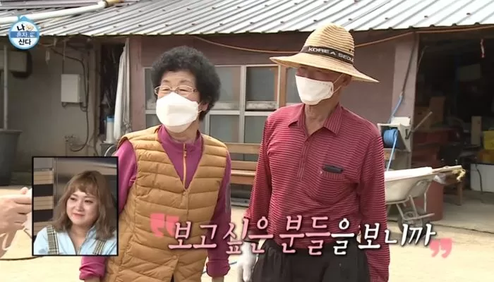 박나래조부상