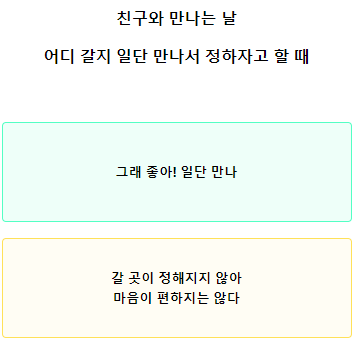 테스트잇 메뉴 연애 테스트