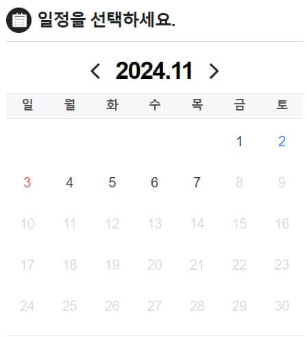 더현대서울 위키드 팝업스토어 예약하기