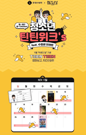 수능 후 혜택, 수능 할인 이벤트, 2025 수험생 혜택, 수능 후 여행, 수험표 할인, 테마파크 할인, 수능 후 패키지, 호텔 할인, 수험생 이벤트, 수능 후 카페 할인