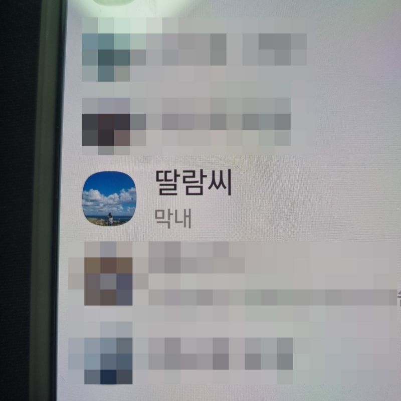 카카오톡-멀티프로필-설정-후-사진