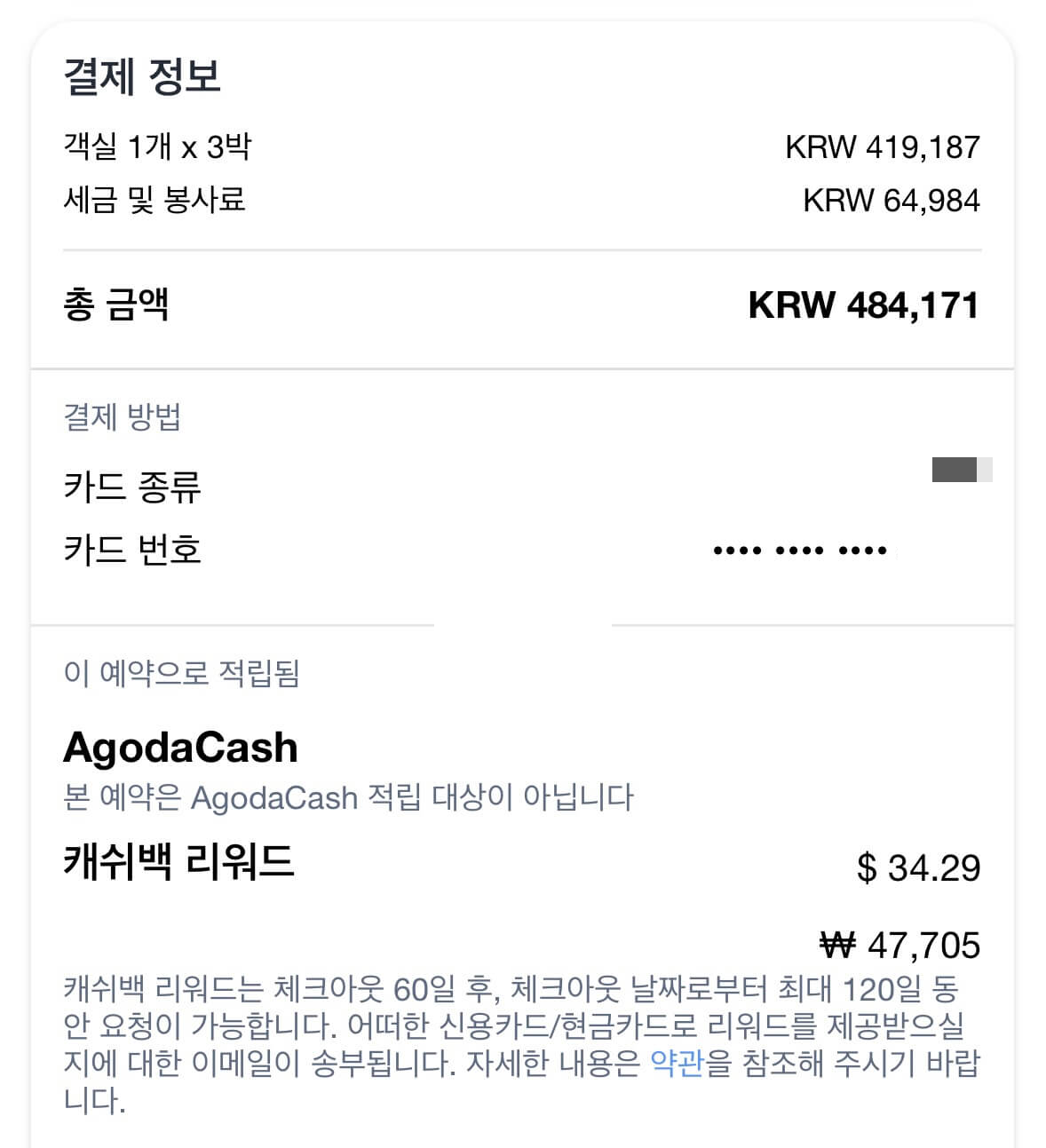 대만 여행 숙소 추천
