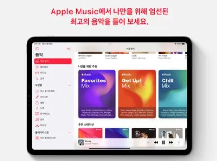 애플-뮤직-6개월-무료-신청-방법