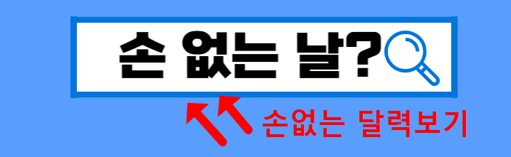 2025-이사가기종은날