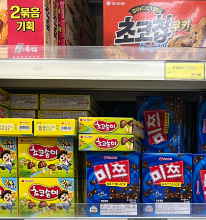 국군복지단 해성마트 영업시간