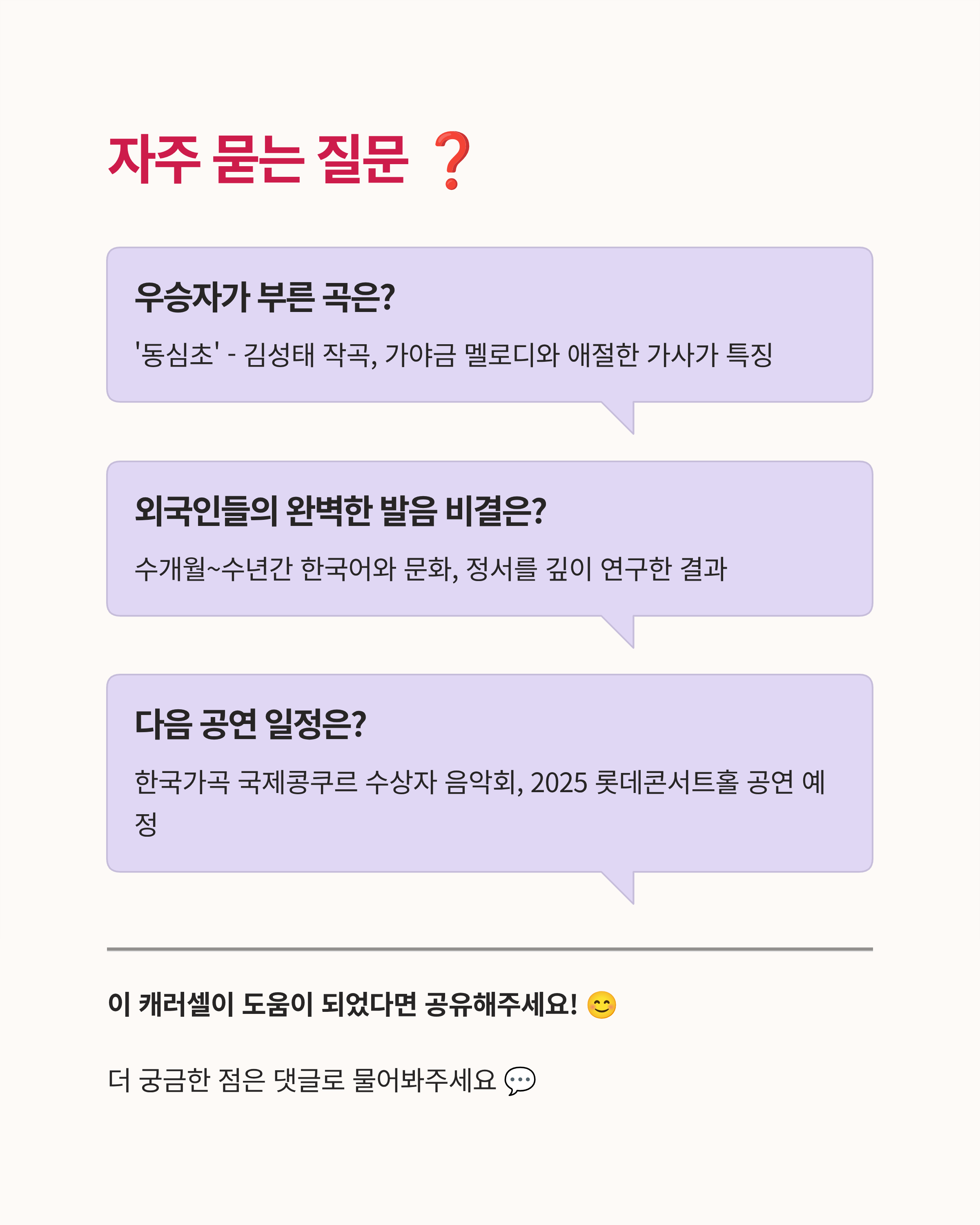 K-가곡 슈퍼스타