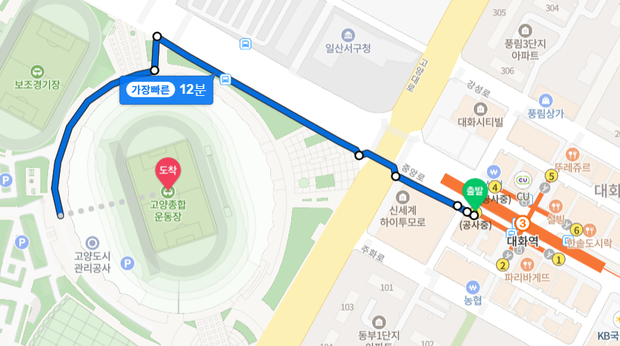 오아시스-내한-공연장-고양종합운동장-주차-버스-지하철-가는법