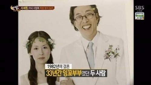 서정희 이혼 서세원