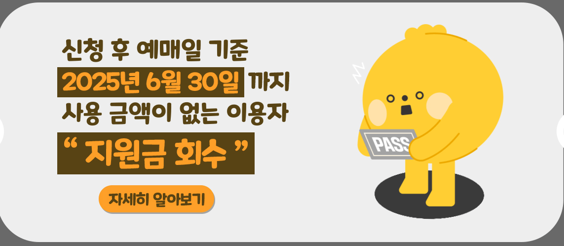 청년문화예술패스 15만원 지원금 신청대상 사용방법 사용처