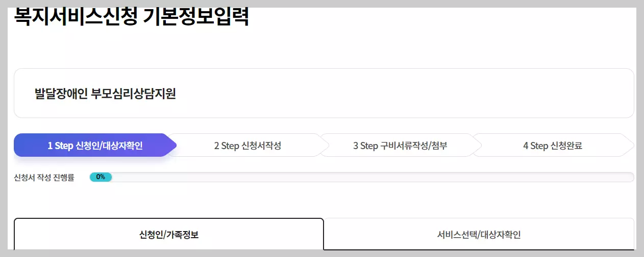정보입력