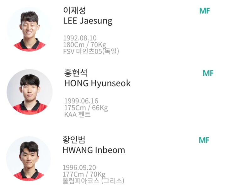 대한민국웨일스경기결과