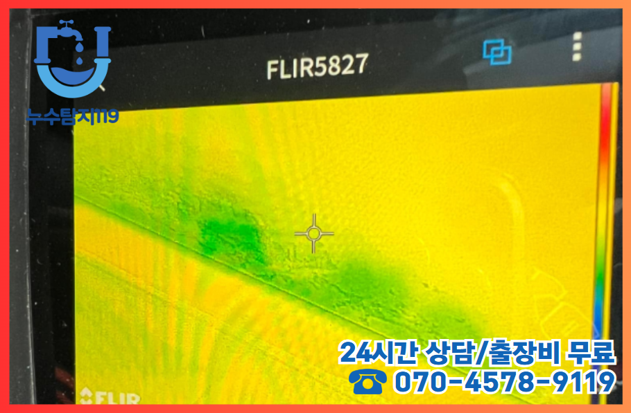 복용동누수4
