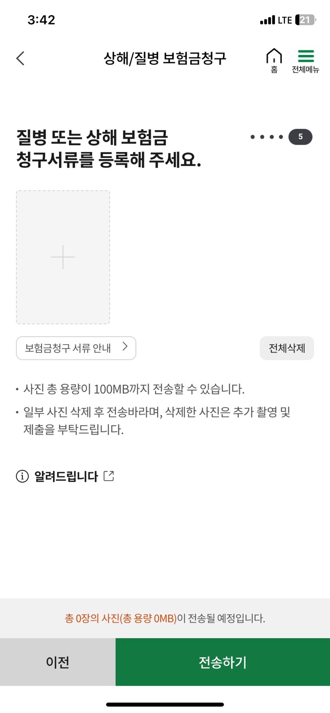 DB손해보험 독감