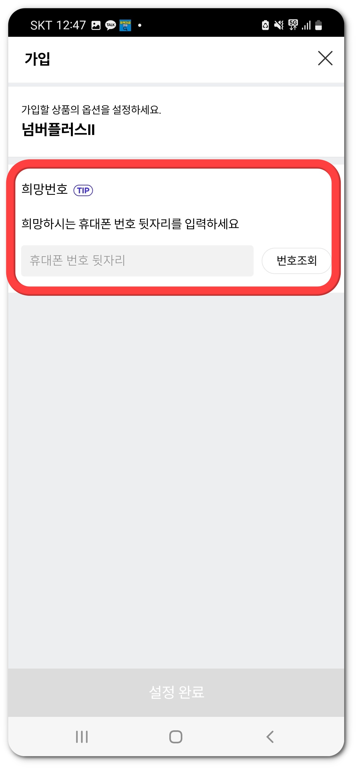 핸드폰 번호 2개 쓰는 법