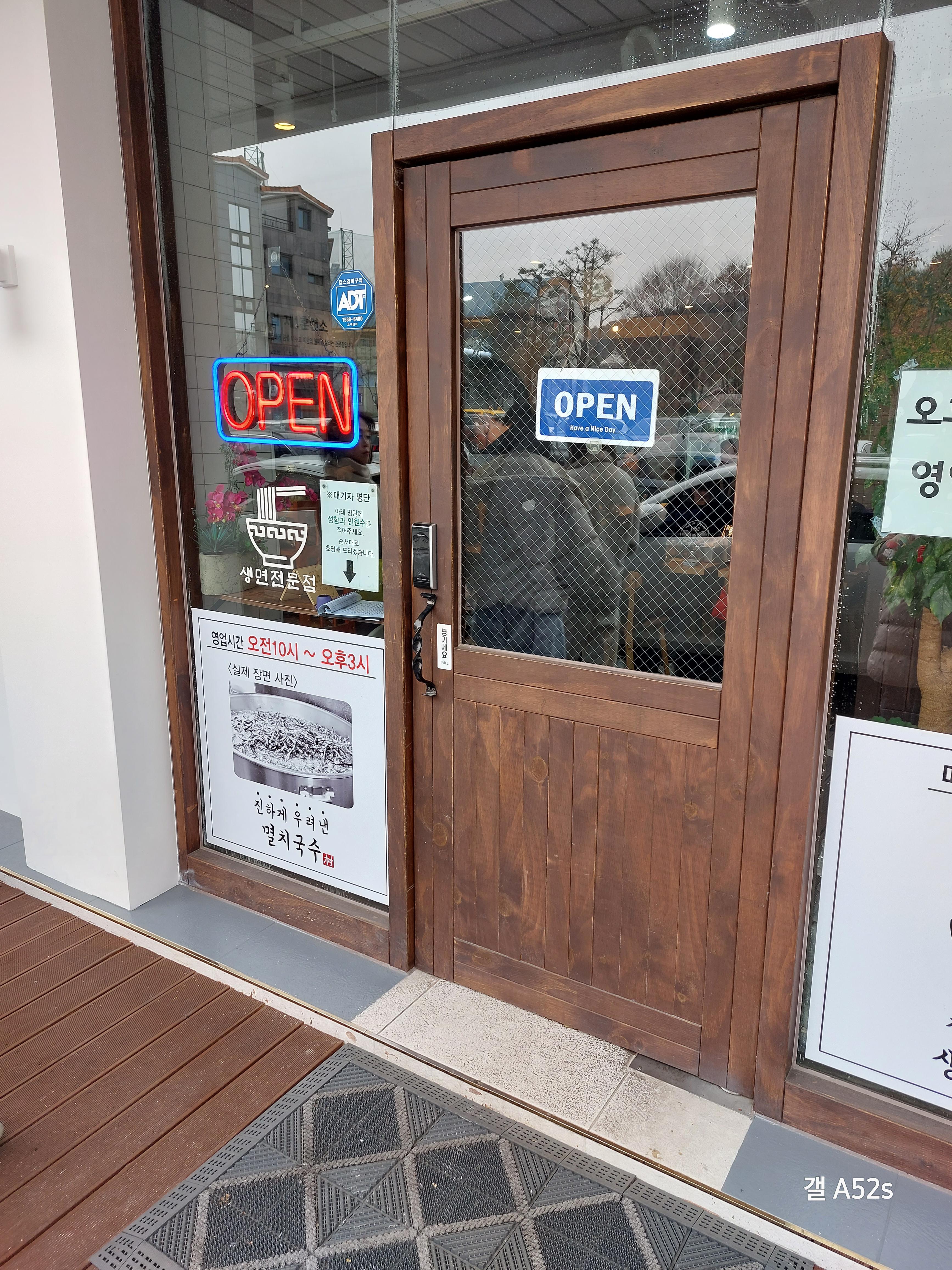 원신흥동 맛집 박씨국시 입구1