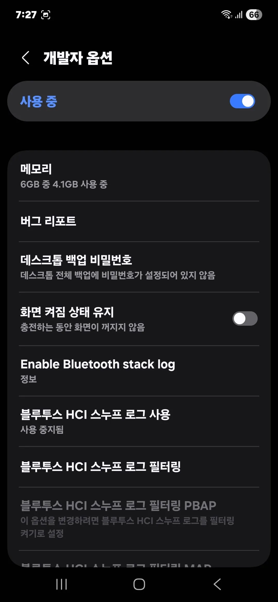 무료 안드로이드 위치 조작 Fake GPS 가상 위치 앱 선택