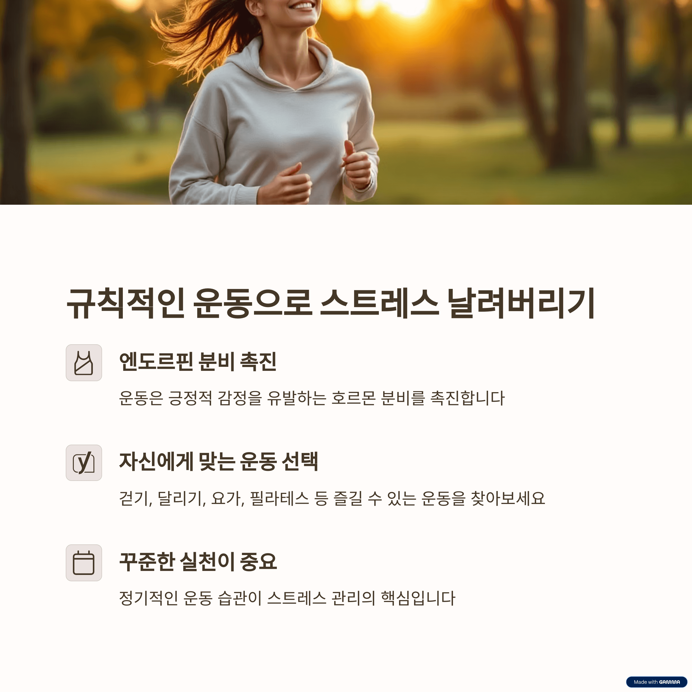스트레스를 효과적으로 관리하는 8가지 실천법: 일상에서 실천하는 건강한 방법