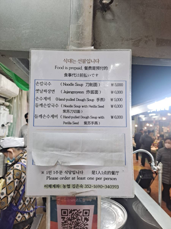 망원시장 홍두깨 식대선불