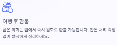 트래블 월렛 카드 신청방법