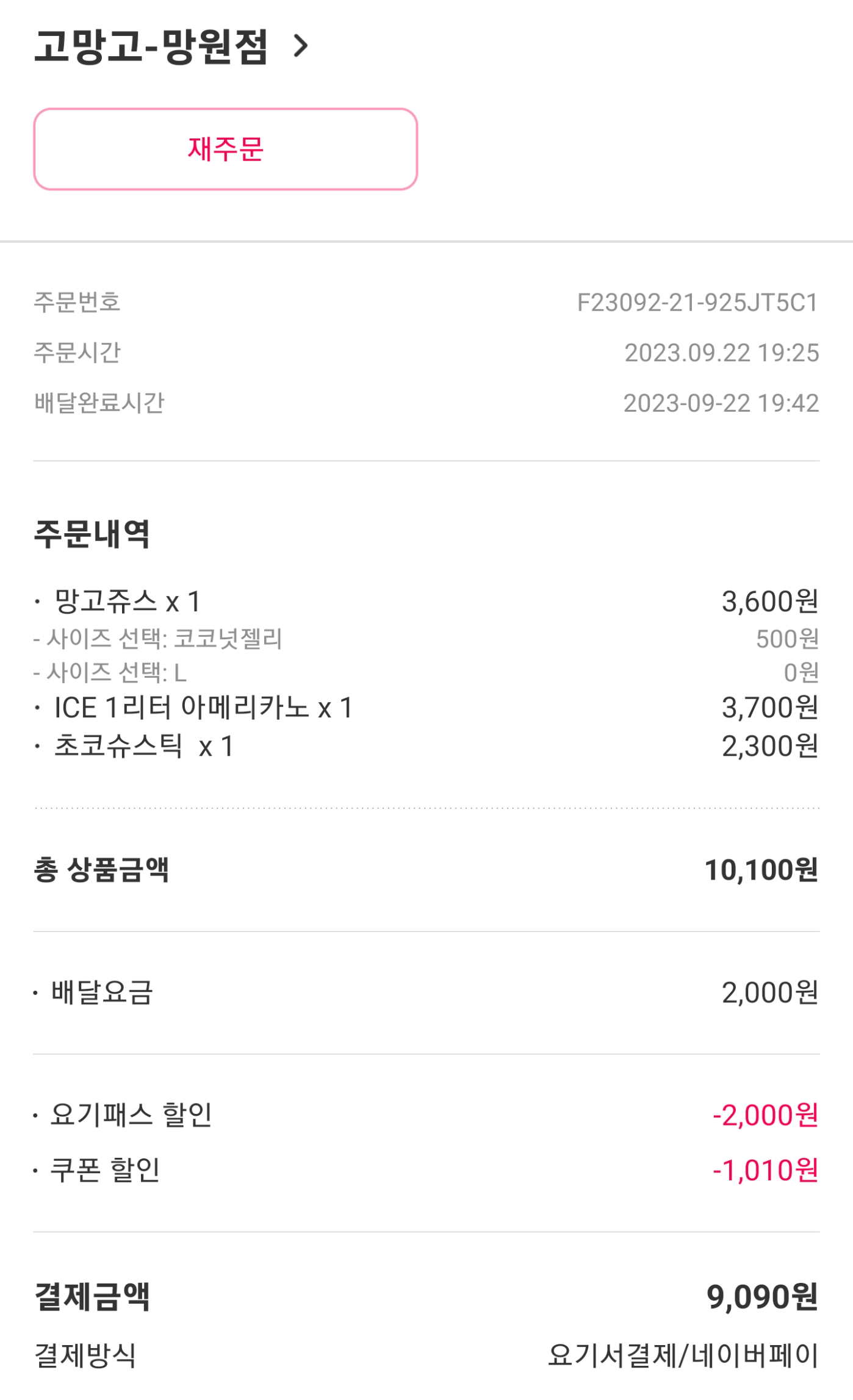 주문상세