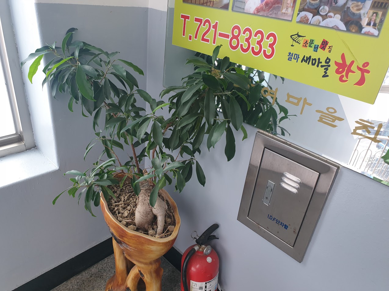 2층 식당에서 내려오고.