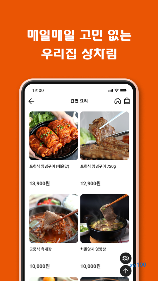 셰프애찬 살펴보기 2