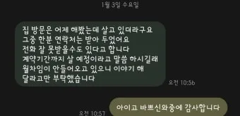 세입자가 연락이 안될 때 대처 요령_13