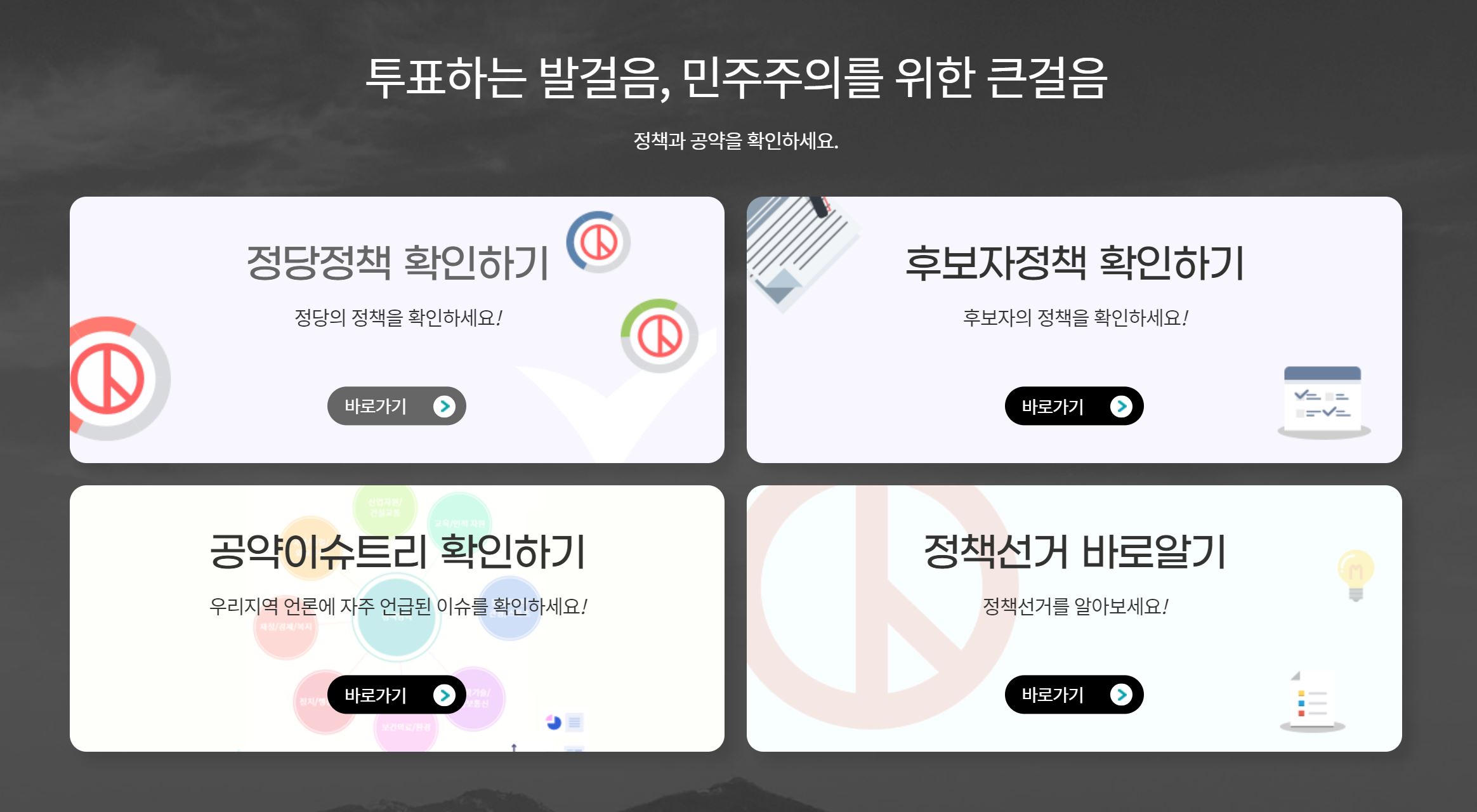 정책 사이트