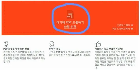 pdf 용량줄이기 사이트