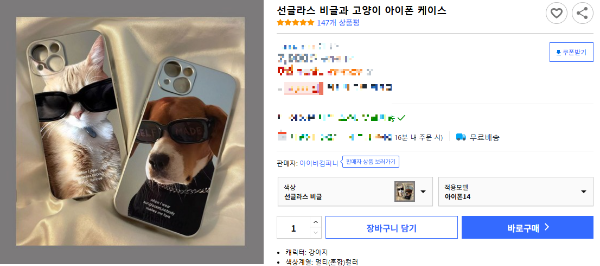 선글라스 비글과 고양이 아이폰 케이스