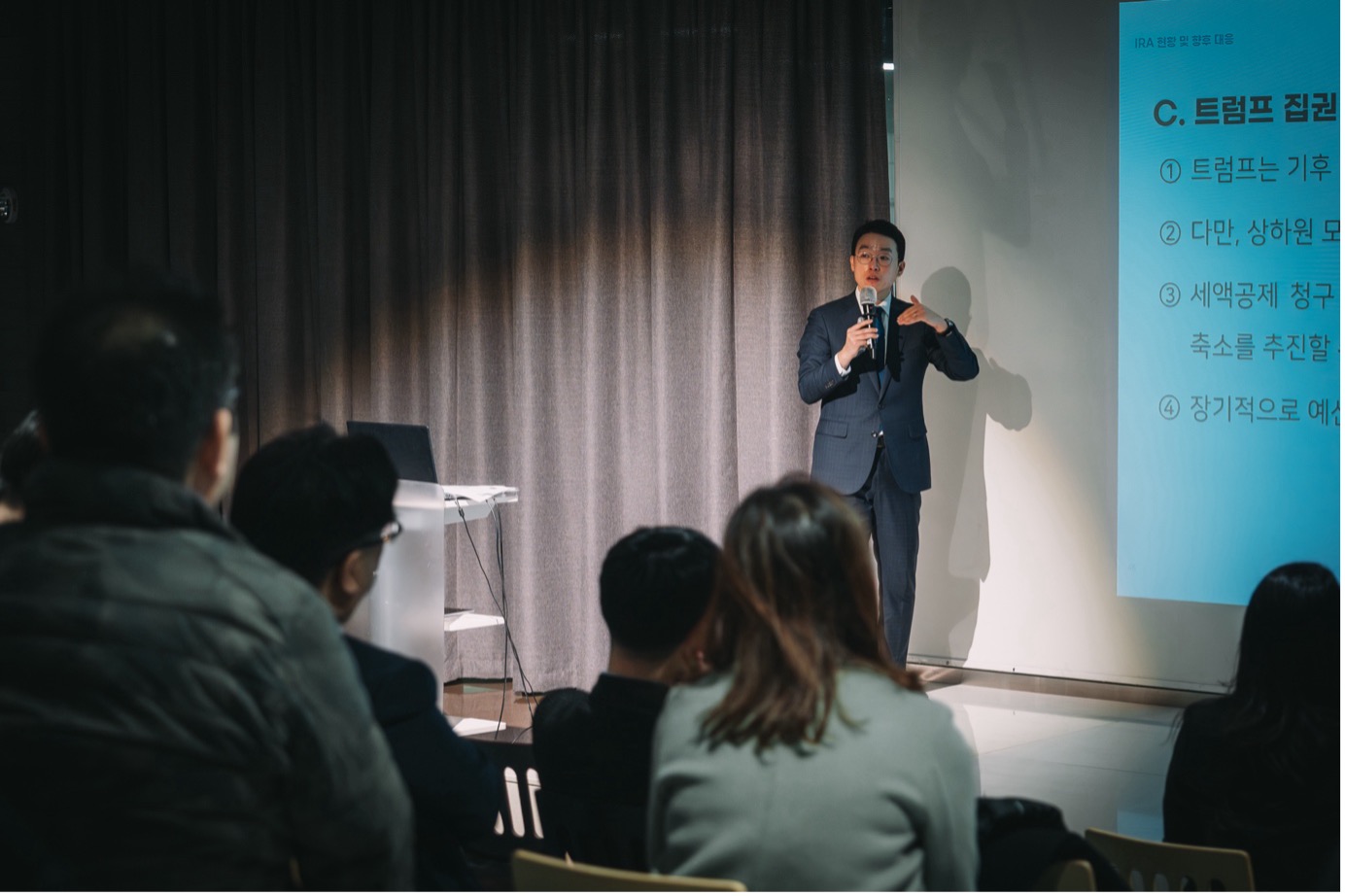 미국진출세미나